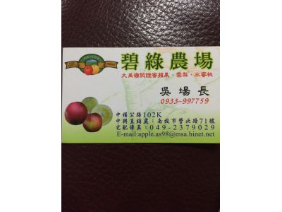 碧綠農場-undefined