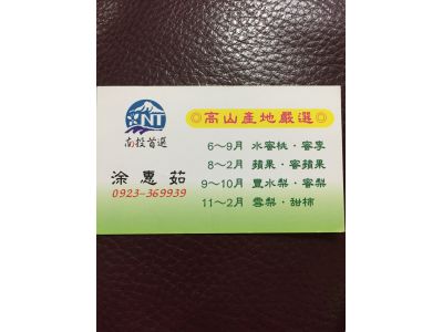 碧綠農場-undefined