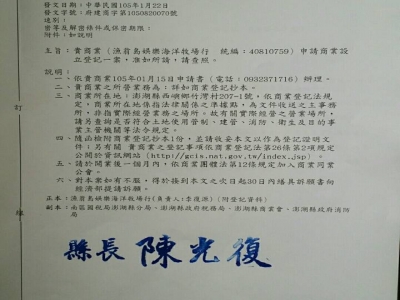 漁翁島娛樂海洋牧場行-undefined