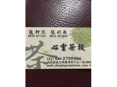 心靈茶棧-undefined