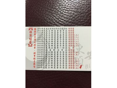 凍頂安順茶葉有限公司-undefined