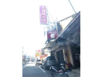 皮彌城皮件-undefined