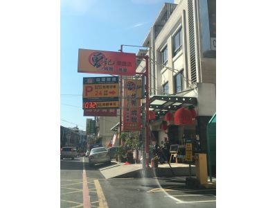 曾記燒臘店-undefined