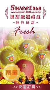 Sweet268很甜水果禮盒專賣-undefined