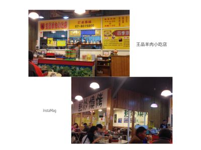 王品羊肉-undefined