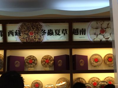 聯輝蔘藥公司-undefined