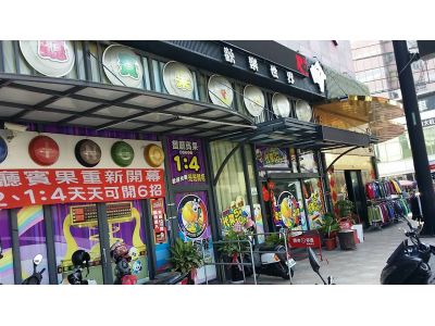 皇冠餐廳賓果-undefined