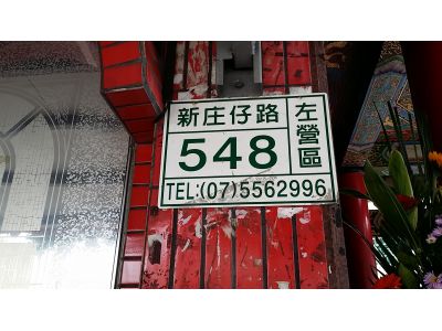 新庄仔土地公廟-undefined