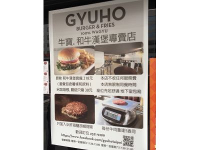 GYUHO burger&fries-undefined