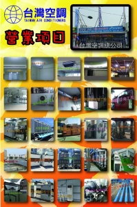 六六冷氣行-家電維修
