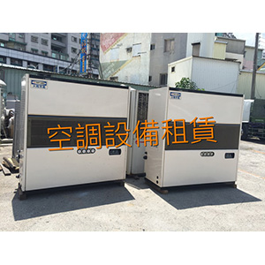 戶外空調設備
