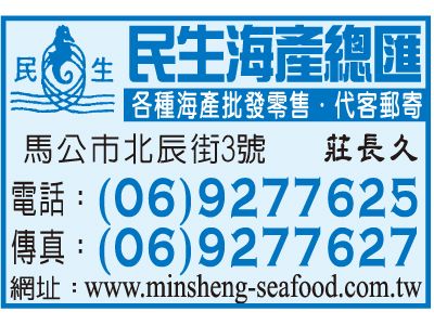 民生海產總匯-undefined