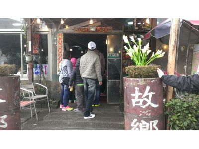 故鄉餐廳-undefined