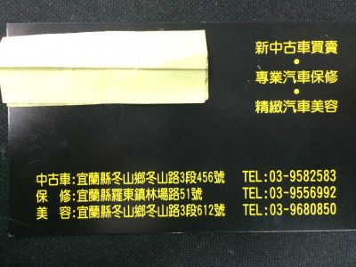 仟台汽車保修-undefined