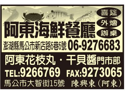 阿東海鮮餐廳-undefined