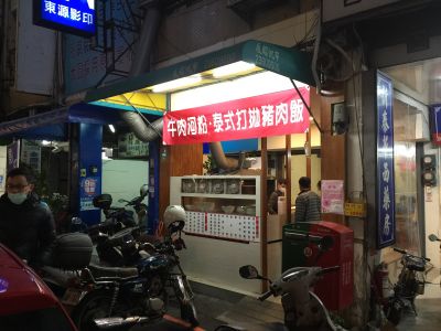 好吃河粉-undefined