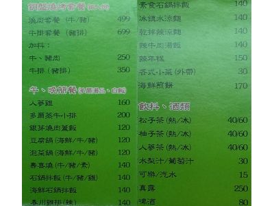 多爾韓式料理專賣店-undefined