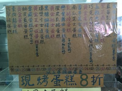 吉野村手工烘培蛋糕-undefined