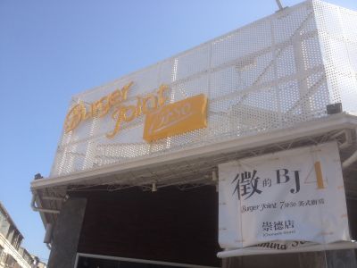 七分So（崇德店）-undefined