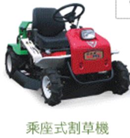 乘坐式割草機