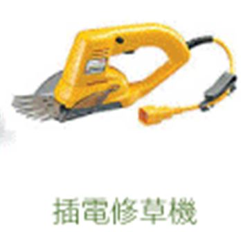 插電修草機