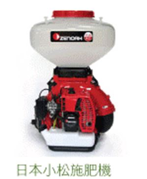 日本小松施肥機