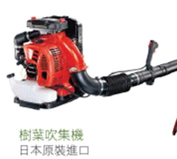 樹葉吹集機
