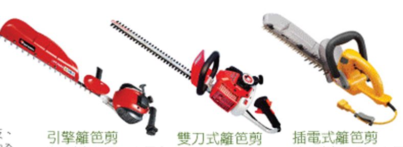 籬笆剪