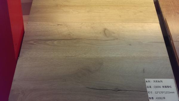 美國雪松-歐洲進口精品