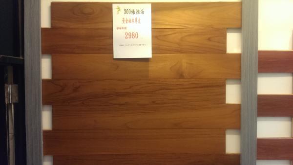 300條推油黃金柚木厚皮