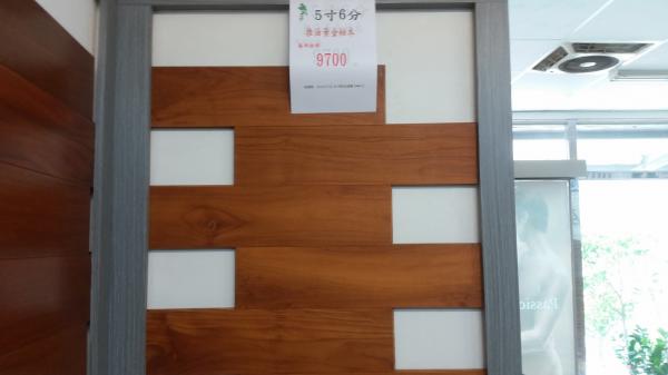 5寸6分推油黃金柚木