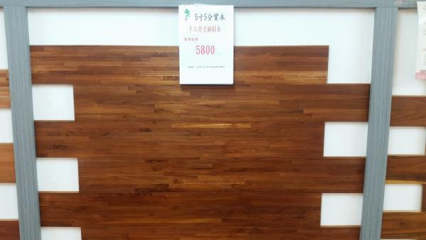 5寸5分實木手工仿古鋼刷面