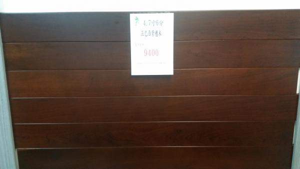 4.7寸6分正巴西紫檀木