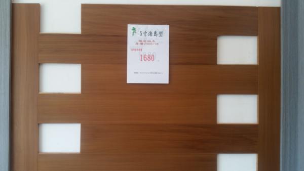 5寸海島型緬甸柚木