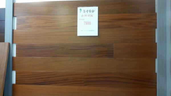 5寸6分非洲胡桃