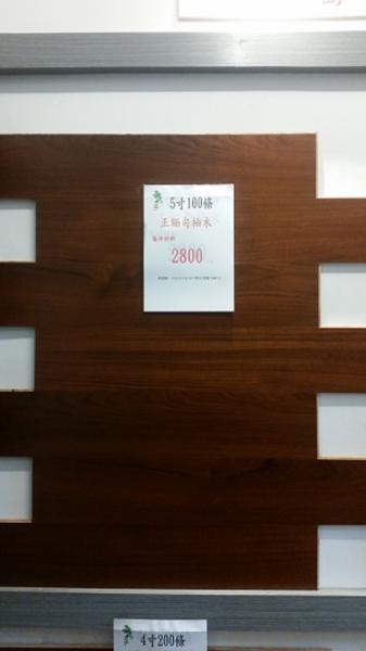 5寸100條正緬甸柚木