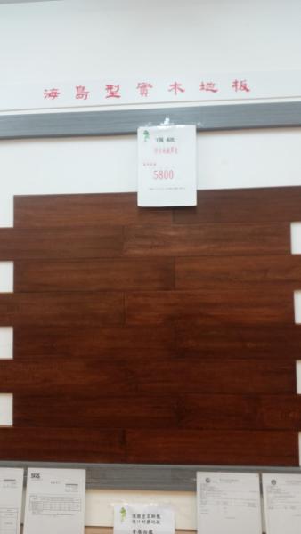 頂級仿古手刮地板