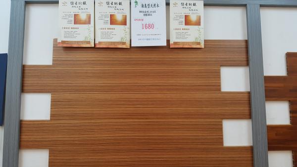 海島型天然木斑馬木