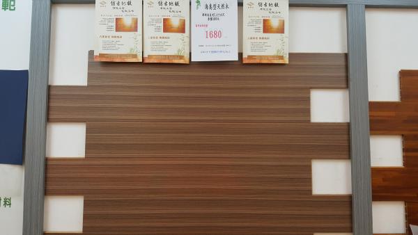 海島型天然木銀棕木