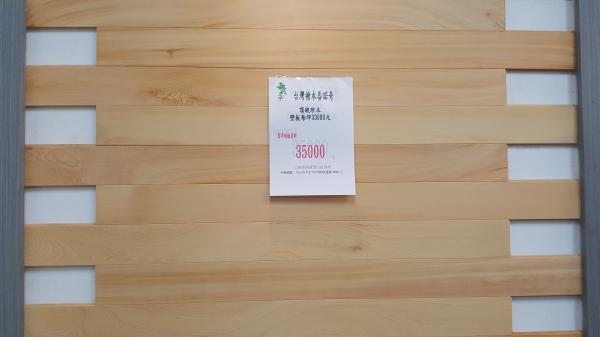 台灣檜木喜諾奇頂級珍木
