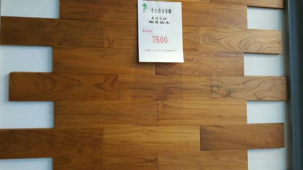 4寸5分手工仿古浮雕緬甸柚木