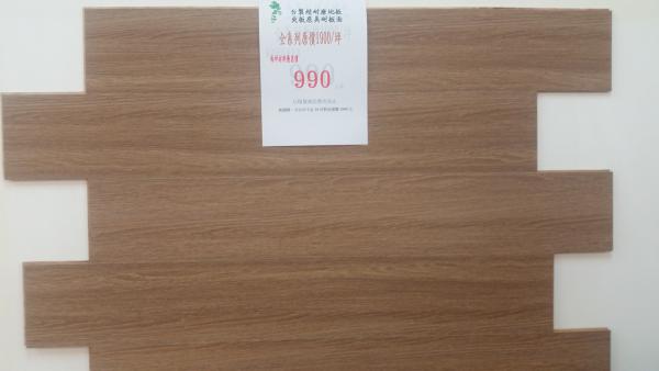 台製超耐磨地板夾板底美耐板面