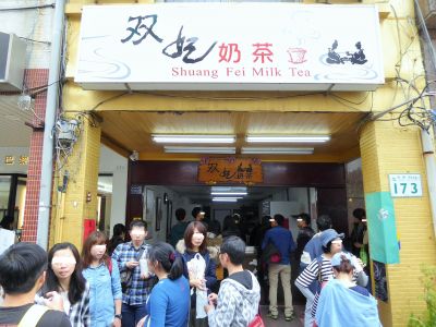 雙妃奶茶-undefined