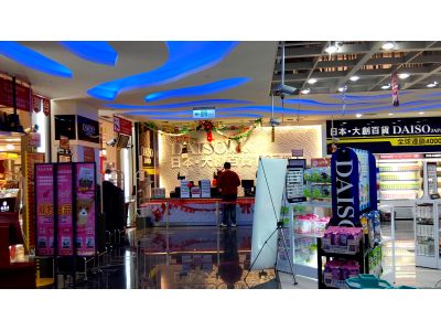 大創百貨高雄大樂店-undefined