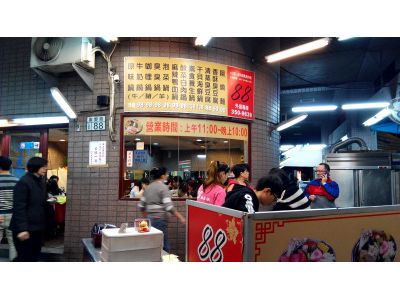 88麻辣鍋-重愛店-undefined