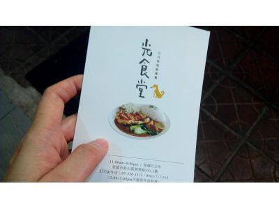 光食堂-日式咖哩飯專賣-undefined
