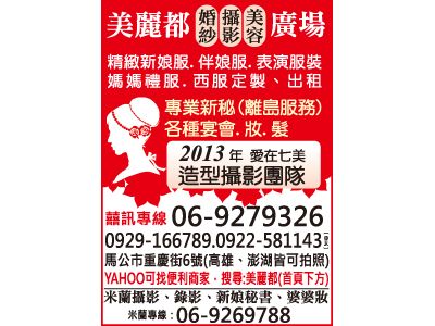 美麗都禮服美容中心-undefined