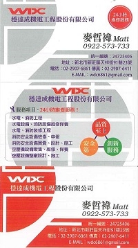 穩達成機電工程股份有限公司-undefined