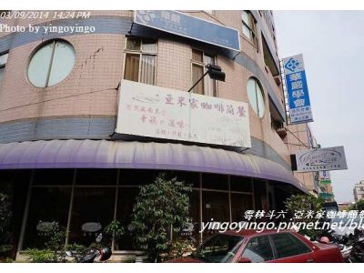 亞米家咖啡簡餐-undefined