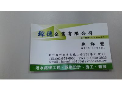 鎵德企業有限公司-undefined